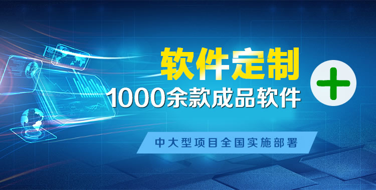 忻城管理系统软件软件开发
